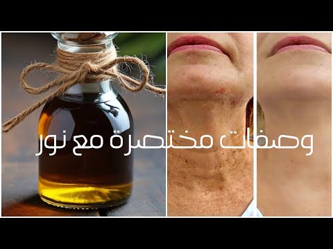 التجاعيد تختفي علي الفور🔥كل قطرة منه لاتقدر بثمن | كولاجين طبيعي لشد وتبييض البشرة وملء خطوط الوجه❤