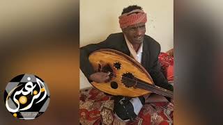 فنان يمني بسيط.. رغم ضروفه الصعبه لكن بصوته وعزفه غيّر الجو وأبهر كل الحاضرين يستحق الدعم 