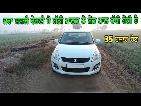 35 ਹਜਾਰ ਰੇਟ ਸਿਰਫ - ਬਹੁਤ ਸ਼ੋਕ ਨਾਲ ਰੱਖੀ ਹੋਈ ਹੈ ਗੱਡੀ ਮਾਲਕ ਨੇ - ਰੇਟ ਜਵਾ ਘੱਟ ਮੰਗਿਆ ਮਾਲਕ ਨੇ ਹੋਰ ਵੀ ਹੋਜੂ....