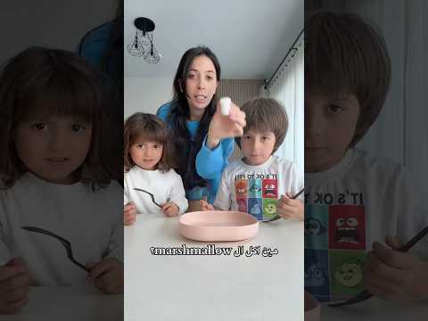 مين اكل الmarshmellow?? #youtubeshorts #familycomedy