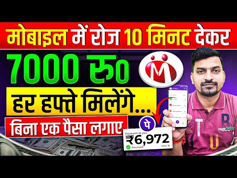 Online Paise Kaise Kamaye | Online Paise Kaise Kamaye Mobile Se | Online Earning Without Investment