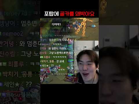아니 포탑도 골카 박힌다니까요