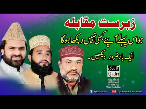 Syed Zabeeb Masood,Khalid Hasnain Khalid,Azmat Sabri Together||3 Naat,s Legands Together||