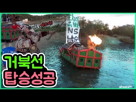 거북선 1000만원 들여 제작 성공 물에 뜨고 불 뿜는 레전드 영상