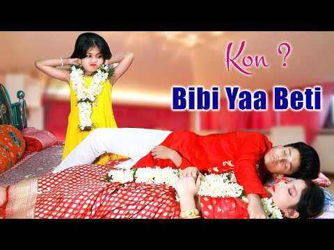 Mera Yaar Bewafa | Bewafa Mera Yaar | Kon Bibi Yaa Beti | Rafique Saha | Love &Story