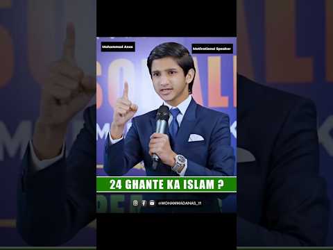 24 Ghante Ka Islam Kya Hai? Anas Motivational Speaker #islamicstatus #islamicmotivation #motivation