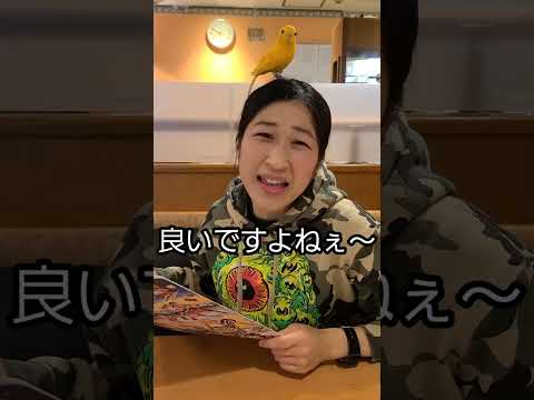 【陸上自衛隊】サイゼリヤにて注文が通らなかった陸上自衛隊員　＃Shorts