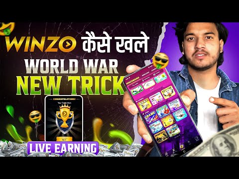 Winzo App Se Paise kaise Kmaye | Winzo World War Game Trick | Winzo Game Kaise Khele | Winzo App2025
