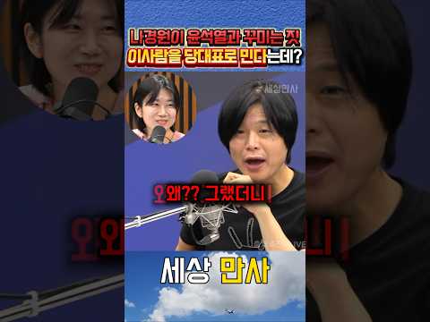 나경원이 윤석열과 꾸미고있는 짓 폭로해준 주진우 #주진우라이브