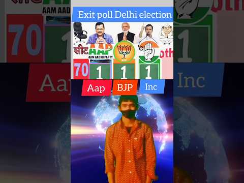 कौन सी पार्टी जीतेगी दिल्ली? #election #exitpoll #bjp #aap #congress #delhi #kejriwal #rahulgandhi