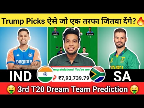 IND vs SA Dream11 Team|India vs South Africa Dream11|IND vs SA Dream11 Today Match Prediction