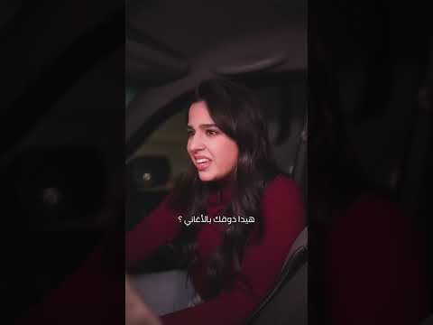 احضروا للآخر 😂