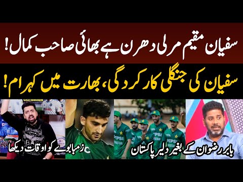 Vikrant Gupta Latest on Sufyan Muqeem 5 wickets vs Zimbabwe | Pak vs Zindabad 2nd T20 | Sports Tak