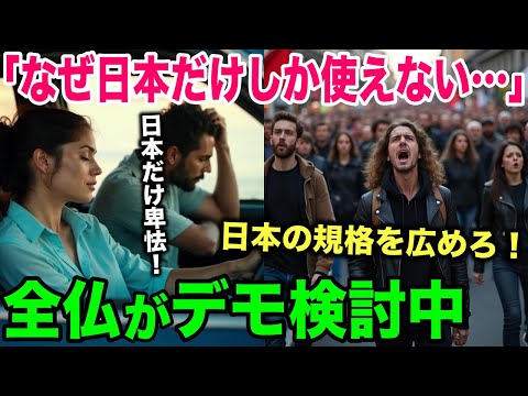 【海外の反応】フランス「勘弁してくれ！なぜ日本人しか使えないの…」フランス人が日本の軽自動車に注目する理由【総集編】