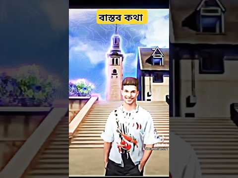 Adamerকথাটা ভাল লাগছে😘  😊  "  Free Fire Short  Video#foryou #freefireshorts #for #free #trending...