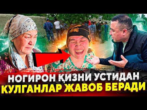 ДАХШАТ ЖАНЖАЛ НОГИРОН КИЗНИ УСТИДАН КУЛГАН ИФЛОСЛАРГА ЖАВОБ КАЙТАРАМАН...