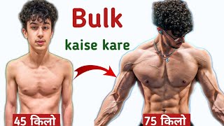 Bulk kaise kare - 45kg से 75kg