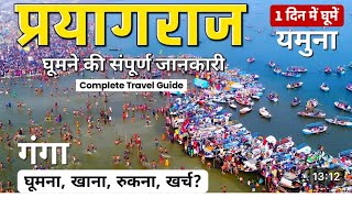 #video प्रयागराज महाकुंभमेला🙏🙏#मगही पनिया लेकर 200 करोड़ वीर#viralvideos