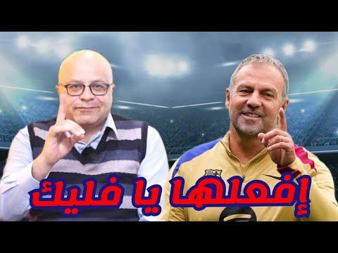 برشلونة ما بعد التوقف الدولي و مرحلة الحسم و اهمية مباراة سيلتا فيغو | عودة اراوخو و تحدي  دي يونغ