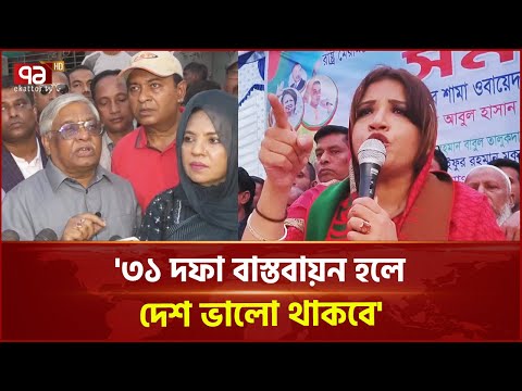 দ্রুত নির্বাচন দেয়ার আহবান বরকত উল্লাহ বুলুর | News | Ekattor TV