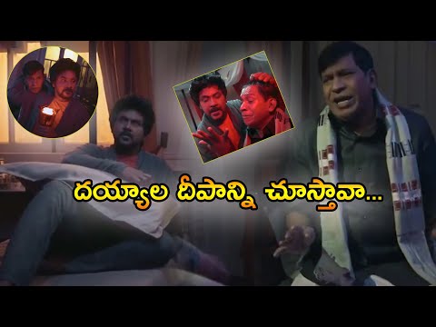 Raghava Lawrence & Vadivelu Horror Comedy Scene || Chandramukhi 2 || Kangana Ranaut | TFC Hit Scenes