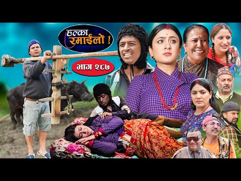 Halka Ramailo | हल्का रमाईलो || Episode 287 || 15 June 2025 || Balchhi Dhurbe || Nepali Comedy