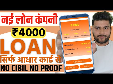 Loan App Fast Approval 2025 | new Instant Loan App Without Income Proof | Best Loan App 2025