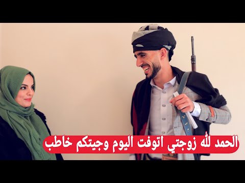 محمد نعمان وحسام|الرجل الوفي اتزوج يوم موت زوجته كوميدي 2024