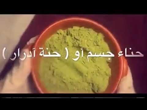 طريقة الحنة للجسم