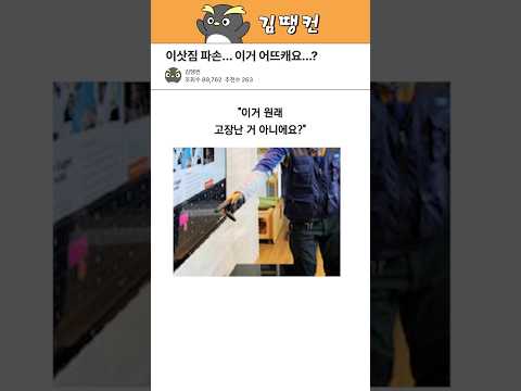 이삿짐 파손 당하지 마세요!! #꿀팁 #생활정보 #이사