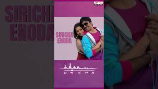 #Sirichaenoda | Murattu Singam | #RaviTeja #DeekshaSeth #ThamanS #TamilHitSongs #YtShorts #Shorts