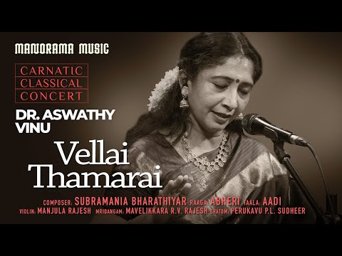 Vellai Thamarai | Abheri | Dr  Aswathy Vinu | Manorama Music | Navarathari Festival 2023 Live