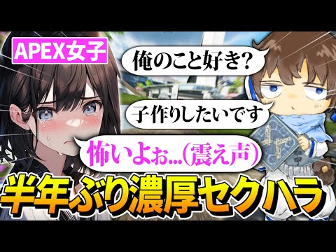 【APEX】野良女子と遭遇し、久しぶりのセクハラで覚醒wwww