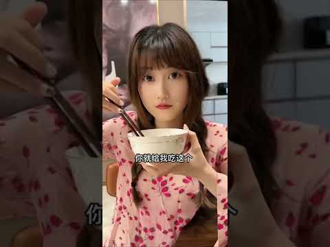 為了氣前女友，親了保姆一口，我該怎麼解釋呢？ #雨晴是保姆