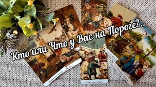 видео
