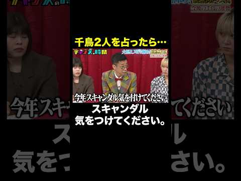 【千鳥が今年危機に!?】大悟だけでなくノブも… #大悟よスピで掴め芸能界の頂 『 #チャンスの時間 #317 』#ABEMA で無料配信中 #千鳥 #ノブ #大悟