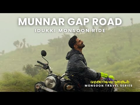 Idukki Monsoon Ride Pooppara Gaproad Munnar മഴക്കാലയാത്രകൾ #malayaliyathrakal #gaproad MTS EP 1