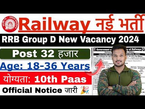 RRB GROUP D NEW VACANCY 2024 |RRB GROUP D NOTIFICATION 2024 |RAILWAY GROUP D NEW VACANCY 2024