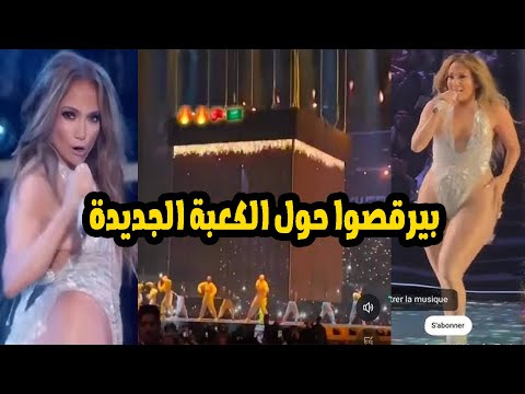 كعبة 🕋 جديدة فى السعودية 🇸🇦 وغناء وطواف حولها