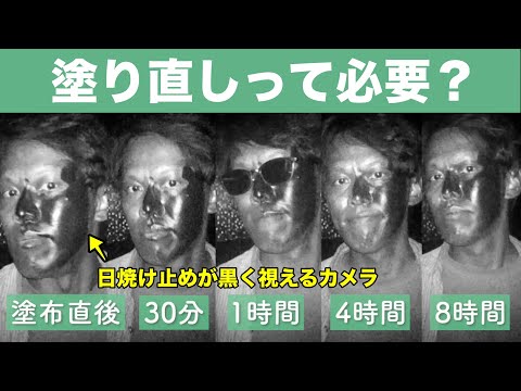 日焼け止めの塗り直しは必要か？デスクワーカーの私が検証