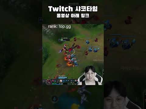 샤코 신스킨 추가 기능 '도발' | topshaco