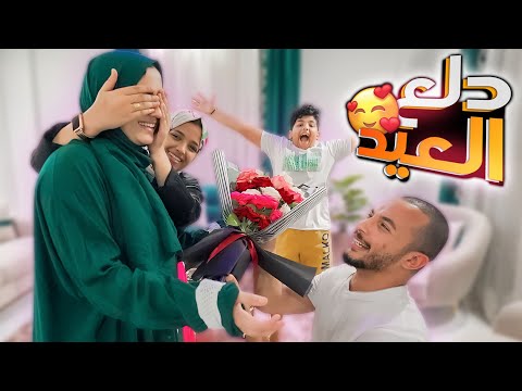 روتين العيد الكبير 😝 فاجئتها وفرحتها وعيوني ادتهوملها ❤️ ( بكيت😰 )