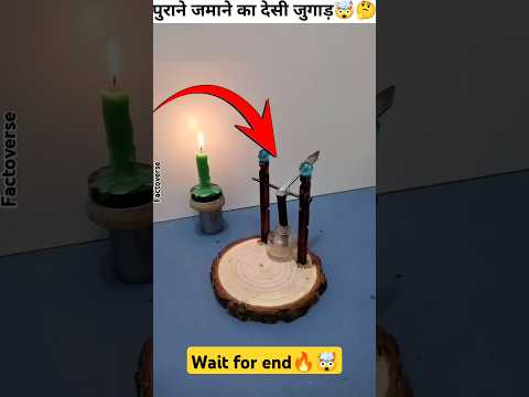 🤯पुराने जमाने का देसी जुगाड़🔥😯~mini wood toy/wood working art skills/hand craft ideas #shorts #viral