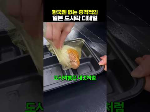 다 먹으면 드러나는 일본의 기발한 기술 #shorts