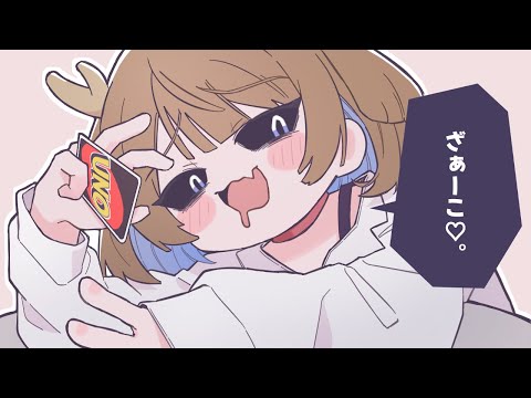 みむかｩわナイストライ - Mimukauwa Nice Try / 鹿乃 cover.