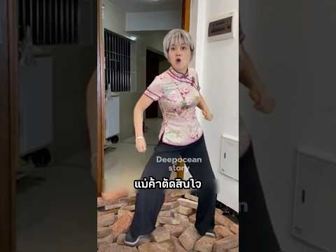 เเม่ค้าตามหาเเตงโม #เล่าเรื่อง #viral #viralvideo #interesting