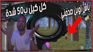 صدموني بلعبهم 🔥 تحديت ثلاث اطفال من مصر اذا جابو القيم بشحن لهم 😍