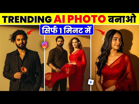 Gemini Photo Edit | Google Gemini Photo Editing | Gemini Photo Kaise Banaen | Trending Photo Editing