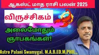 August month rasi palan 2025 | viruchigam | viruchigam rasi | viruchigam rasi palan 2025