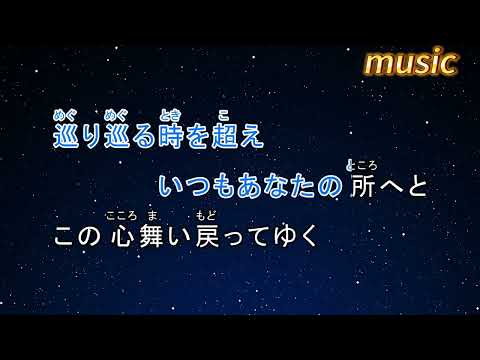 カラオケ♬ 愛をこめて花束を – SuperflyKTV 伴奏 no vocal 無人聲 music 純音樂 karaoke 卡拉OK 伴唱